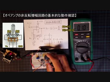 【電子工作 回路編36】オペアンプの増幅率の下限値と上限値を設定する回路
