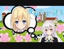 【アイドル部まとめ】牛巻りこを語る夜桜たまのまとめ【うしたま】