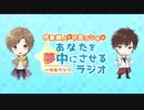 伊東健人と中島ヨシキがあなたを夢中にさせるラジオ〜ゆめラジ〜第44回