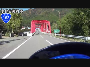 【バイク車載】国道162号線　その２(京北～南丹)