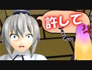 許して下さい！！放生会ですから・・【東方MMD紙芝居】
