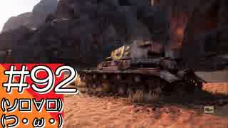 #92【COD WW2】第2次世界大戦下からこんにちは【つみき荘】