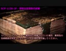 SCP-1136-JP - 慈悲なき慈悲の試練