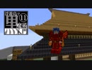 【ゆっくり実況】浮遊島で黒魔術入門Minecraft Part11【BloodMagic】