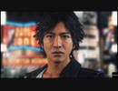 キムタクが如く 体験版をやってみる【JUDGE EYES 死神の遺言 先行体験版】