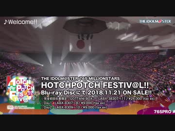 THE IDOLM@STER 765 MILLIONSTARS HOTCHPOTCH FESTIV@L!! 【DAY1】ダイジェスト映像