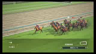 【ウイニングポスト8 2015】女馬主と早世馬の新世界【実況プレイ】297