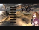 【Kenshi】ロールプレイ重点に生きるpart1【ギャラ子/東北きりたん】