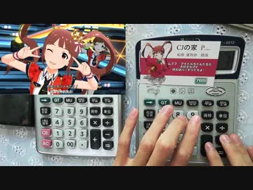 電卓で 【ミリシタ】チョー↑元気Show☆アイドルch@ng！【MILLION MIX】を演奏してみた