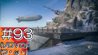 #93【COD WW2】第2次世界大戦下からこんにちは【つみき荘】