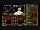 【実況】『俺の屍を越えてゆけ』～水島家百物語～（第２５章）