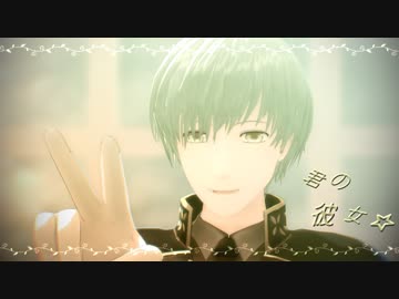【MMD刀剣乱舞】君の彼女【いち兄+粟田口】1080p