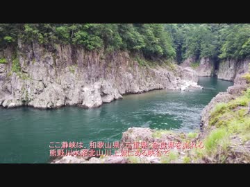 【車載テスト撮影②】瀞峡探訪編