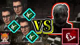 【DbD】リーダー持ちドワイト３人の高速修理に驚きを隠せないトラッパー...