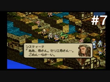 【タクティクスオウガ】名作ゲームを堪能したい Part7