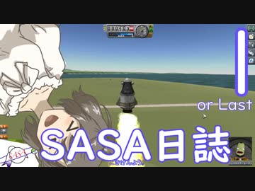 【KSP】ささにっし１　助からないぞ