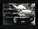 ミニバン＆トールワゴン 2.5L〜クラス 0-100km/h加速まとめ