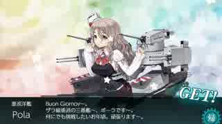 【艦これ】2018年初秋イベE-2「海峡奪還作戦」輸送掘り 甲作戦
