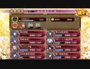 【城プロ：RE】壁の中に瞳がいる/絶難全蔵大破なし【ゆっくり実況】