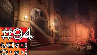 #94【COD WW2】第2次世界大戦下からこんにちは【つみき荘】