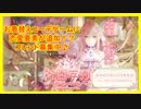 花園学園（恋愛お着替えRPG）：プロフィール設定で自分のIDが判明！