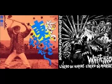 IKZO×WRETCHED：Disperato ma vivo