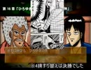 【実況】福本作品マニアが 天和通りの快男児となる･･･! 第16章「ひろゆき・鷲尾VS南郷・尾神」