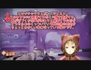 【Destiny2】無視界の源泉にてテレストによる高速周回グリッチ発覚！【PS4】