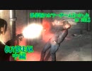 【実況】栗御飯のホラーゲームスペシャル in 2018【OUTBREAK】中編