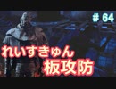 【女子力低い実況】Dead by Daylight  No.64 【話題のゲーム】