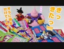ドラゴンボールスクラッチ削ってみた！～きっきたっ!!!!!～