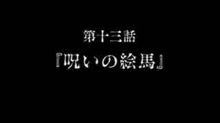 敵は都市伝説!?ｱﾊﾟｼｰ～鳴神学園都市伝説探偵局～を実況ﾌﾟﾚｲ #3