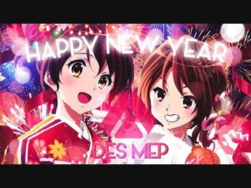 [DES] - OVERTHINKING MEP HAPPY NEW YEAR 2018!