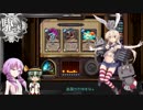 【ゆっくり実況】 無意識で遊びたいこいしのハースストーンセカンドシーズンpart17