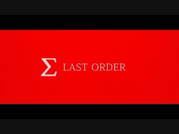 [AMV - Connichi 2018] LAST ORDER