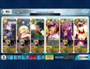FGO 高難易度 最速ターンクリア 刑部ちゃんのおかげでした