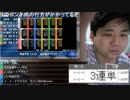 七原くん  ランチ競輪勝負