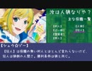 【SB69人狼】初心者が集う10人村【導入】
