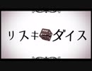 【赤と紅で】リ/ス キ.ーダ/イ..ス【ポケスペ替え歌】