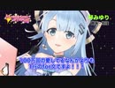 大体五分でわかる KAGAYAKI STARS バーチャルyoutuber 琴みゆり まとめ