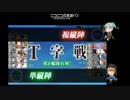 【艦これ】１８初秋イベE-2甲