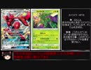 PTCGO part9 カマキリの様に（？）舞いハサミのように刺す　【ハッサム】