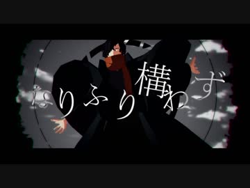 【Fate/MMD】愛した傷は【岡田以蔵】