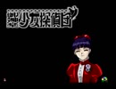 【御神楽少女探偵団】猟奇の花咲く事件に首を突っ込む実況プレイ【第四幕】