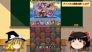 【パズドラ23】工龍契士の創玉殿10層 スオウでチュアンをぶったく！