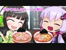 ゆかりさんのラーメン解説　第６回