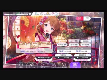 【桃子ガシャ②】ミリオンライブ！シアターデイズ実況(声無し)#068