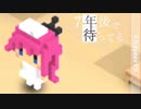 【実況】7年後で待ってる《キモチ》chapter19～制作者様許可済み～