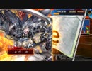 快進撃ワラ【8州】VS新孫権　昇格戦