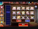 【千年戦争アイギス】魔神グシオン降臨Lv15 覚醒サバル級
